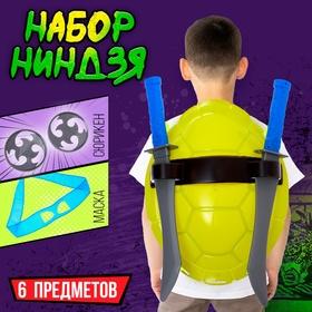 image for offer named Набор ниндзя «Панцирь», 6 предметов, цвет синий
