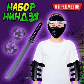 image for offer named Набор ниндзя «Мастер самурай», 6 предметов