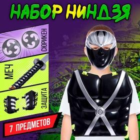 image for offer named Набор ниндзя «Храбрый победитель», 7 предметов