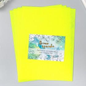 image for offer named Фетр 1 мм "Лимонный" набор 4 листа 30х40 см
