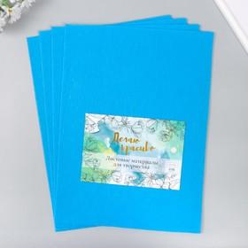 image for offer named Фетр 1 мм "Джинсовый" набор 4 листа 30х40 см