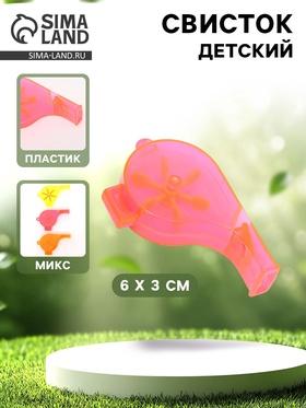 image for offer named Свисток «Прозрачный», цвета МИКС
