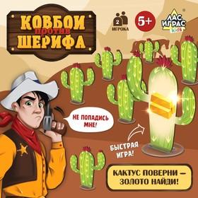 image for offer named Настольная игра для детей на везение «Ковбои против шерифа», 2 игрока, 5+