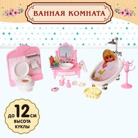 image for offer named Игровой набор мебели для кукол «Семейная усадьба: ванная комната»