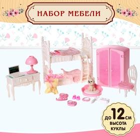 image for offer named Игровой набор мебели для кукол «Семейная усадьба: спальная комната»