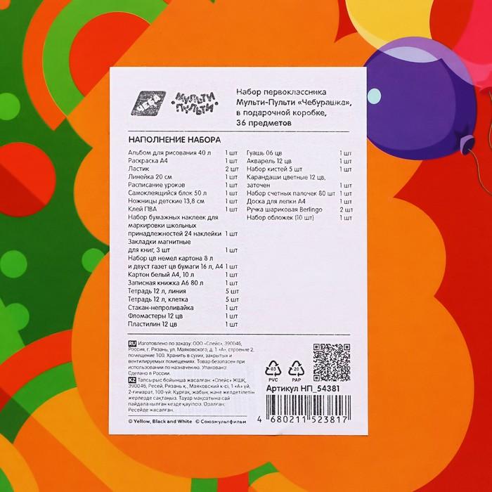 offer image