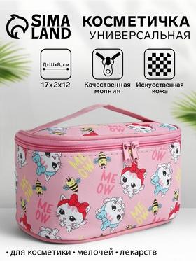 image for offer named Косметичка на молнии, с ручкой, цвет розовый