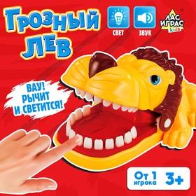 image for offer named Настольная игра для детей на везение «Грозный лев», от 1 игрока, 3+