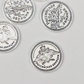 image for offer named Сувенир кошельковый металл "Российская авиация" 2х2 см