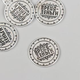 image for offer named Сувенир кошельковый металл "Время - Деньги" 2х2 см