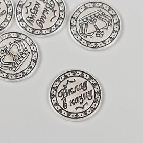 image for offer named Сувенир кошельковый металл "Корона. Вклад в казну" 2х2 см