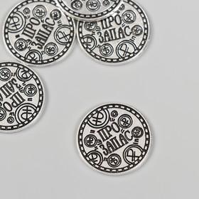 image for offer named Сувенир кошельковый металл "Свинка. Про запас" 2х2 см