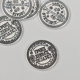 image for offer named Сувенир кошельковый металл "Денежная лопата. Греби деньги лопатой" 2х2 см