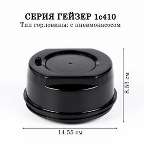 image for offer named Пробка в сборе для термоса АМЕТ Гейзер, 1с410