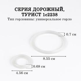 image for offer named Резинки-уплотнители для термоса АМЕТ Дорожный, Турист, 1с2238, d-85.5, 45.6 мм