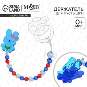 image for offer named Держатель для соски - пустышки M&B «Зайка», синий