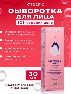 image for offer named Сыворотка для лица TEANA SOS-терапия акне, 30 мл