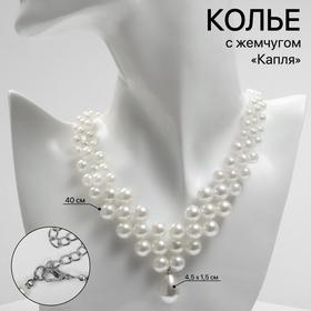 image for offer named Колье с жемчугом «Капля» v-образное, бусины №6, 8, 10, цвет молочный в серебре, 40 см