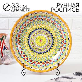 image for offer named Ляган узбекский Риштанская керамика "Узоры" для плова, 33 см