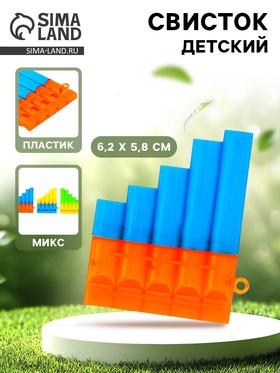 image for offer named Свисток «Гармошка», цвета МИКС
