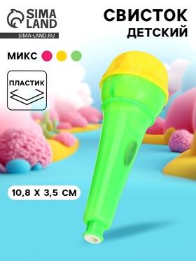 image for offer named Свисток «Микрофон», цвета МИКС