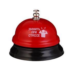 image for offer named Звонок настольный "Звонить при стрессе", 8 х 6 см, красный