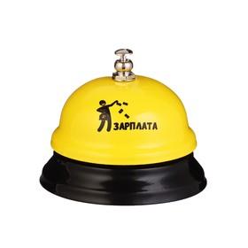 image for offer named Звонок настольный "Зарплата", 8 х 6 см, жёлтый