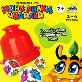 image for offer named Настольная игра «Монстрилки чудилки», 2-4 игрока, 7+