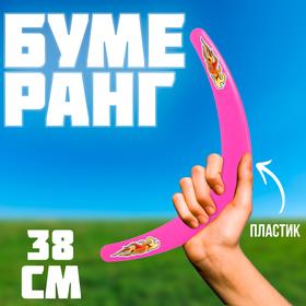 image for offer named Бумеранг «Большой», 38 см, розовый