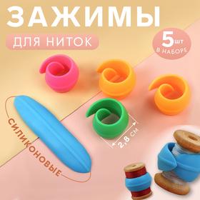 image for offer named Зажимы для катушек ниток, силиконовые, d = 2,8 см, цвет разноцветный