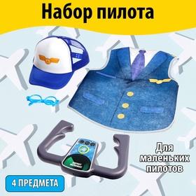 image for offer named Набор пилота «Лётчик», с текстильным жилетом, 4 предмета