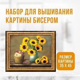 image for offer named Набор для вышивания картины бисером "Подсолнухи" ZX3002