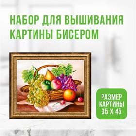 image for offer named Набор для вышивания картины бисером "Фрукты в корзине" ZX3013