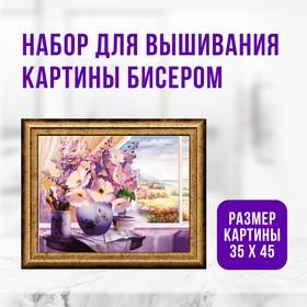image for offer named Набор для вышивания картины бисером "Цветы в вазе" ZX3025