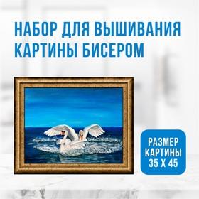 image for offer named Набор для вышивания картины бисером «Лебеди»
