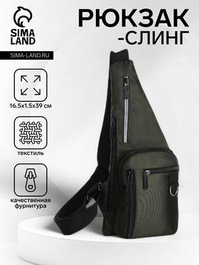 image for offer named Сумка-слинг мужская из текстиля, цвет хаки