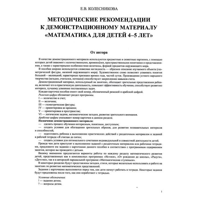 offer image