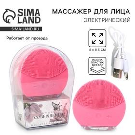 image for offer named Массажер для лица, электрический «Будь совершенна», мод. MG-10, 8,5 х 8 см.