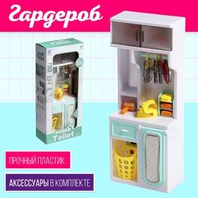 image for offer named Набор мебели для кукол «Гардероб», с аксессуарами