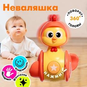image for offer named Неваляшка «Птенец», цвета МИКС