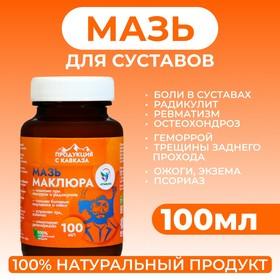 image for offer named Мазь для суставов, при геморрое, ожогах, экземах Vitamuno "Маклюра", 100 мл
