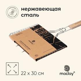 image for offer named Решётка - гриль универсальная maclay, 22x30 см, нержавеющая сталь, для мангала