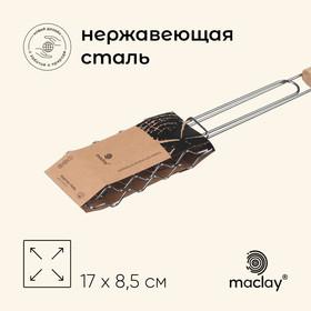 image for offer named Решётка - гриль для сосисок maclay, 17х8.5 см, нержавеющая сталь, для мангала