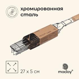 image for offer named Решётка - гриль для овощей maclay, 27x5 см, хромированная сталь, для мангала