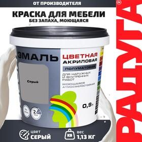 image for offer named Эмаль акриловая полуматовая 220 "COLORS"серый 0,9 л