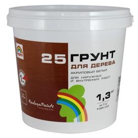 image for offer named Грунт для дерева акриловый "Радуга 25", белый 1,3 кг