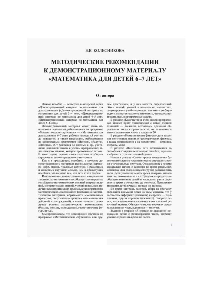 offer image