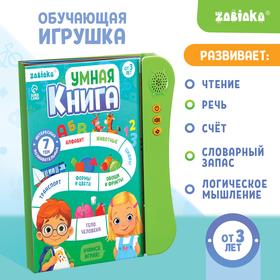 image for offer named Обучающая игрушка «Умная книга», звук, цвет зелёный