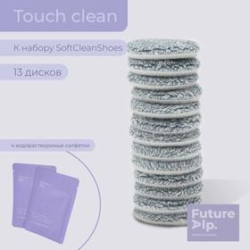 image for offer named Губки - подушечки Future Alp Soft Clean Shoes, 13 шт, d=6 см, 4 мыльные салфетки
