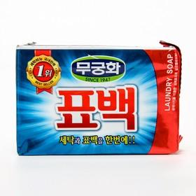 image for offer named Отбеливающее и пятновыводящее мыло "Laundry soap" для стирки цветного белья 230 г